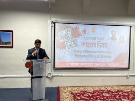নিউইয়র্কস্হ বাংলাদেশ কনস্যুলেট জেনারেলে  গ ণ হ ত্যা  দিবস পালন