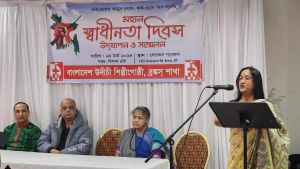 বাংলাদেশ উদীচী শিল্পীগোষ্ঠীর ব্রংক্স, নিউইয়র্ক শাখার আনুষ্ঠানিক যাত্রা শুরু