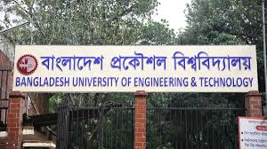 বুয়েট অ্যালামনাই অফ নর্থ অ্যামেরিকার প্র তি বা দ ও দা বি I