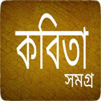 কবিতার এক পাতা— এপ্রিল সংখ্যা