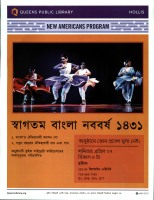 কুইন্স লাইব্রেরি হলিস শাখায় বাঙলা বর্ষবরণ ১৪৩১
