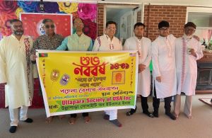 উল্লাপাড়া সোসাইটির বাংলা বর্ষবরণ উদযাপন
