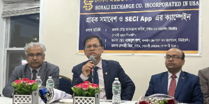 লিগ্যাল চ্যানেলে রেমিটেন্সের দিগন্ত প্রসারে যুুক্তরাষ্ট্রে ‘সোনালী মোবাইল অ্যাপ’ চালু