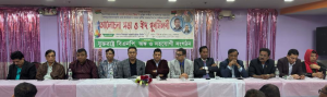 নিউইয়র্কে বিএনপির ব্যানারে বিতর্কিত ঈদ পুনর্মিলনী