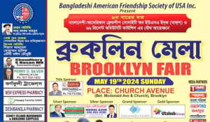 উত্তর আমেরিকার সর্ববৃহৎ ব্রুকলিন পথমেলা ১৯ মে