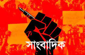 নিউইয়র্কে সংবাদ প্রচারের নামে অর্থ সংগ্রহ, প্রতিকারের দাবি সাংবাদিক নেতৃবৃন্দের