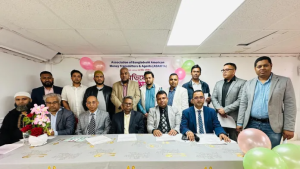বাংলাদেশী মানি ট্রান্সমিটার এন্ড এজেন্টদের সংগঠন ‘এবিএএমটিএ’র আত্মপ্রকাশ