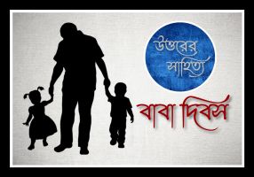 উত্তরের সাহিত্য
