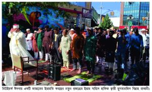 সম্প্রীতির বার্তা দিয়ে শেষ হলো নিউইয়র্ক ঈদগাহর ৫টি জামাত।