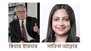 বাংলাদেশিদের ক টা ক্ষ, প্র তি বা দে লেবার পার্টি থেকে সাবিনার প দ ত্যা গ