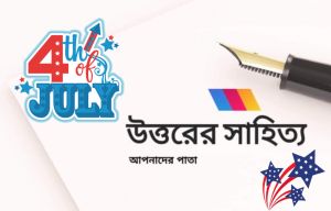 উত্তরের সাহিত্য