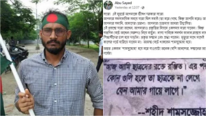 ‘যতদিন বেঁচে আছেন মেরুদণ্ড নিয়ে বাঁচুন’