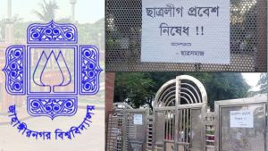 ‘ছাত্রলীগ প্রবেশ নিষেধ’ লেখা পোস্টার জাবির মূল ফটকে