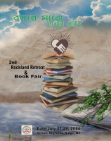 নিউইয়র্কে ২য় রকল্যান্ড রিট্রিট অ্যান্ড বুক ফেয়ার