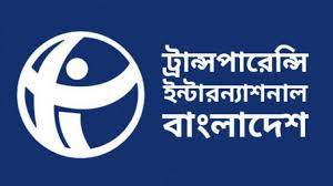 নজিরবিহীন স হিং স তা ও প্রা ণ হা নি সুশাসনের প্রকট ঘা ট তি র দৃষ্টান্ত : টিআইবি
