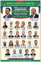 জালালাবাদ এসোসিয়েশন অব আমেরিকার নির্বাচন অনুষ্ঠিত