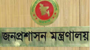 সরকারি কর্মচারীদের সম্পদের হিসাব দিতে হবে ১৫ দিনের মধ্যে