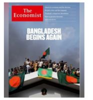 পুনরায় যাত্রা শুরুকরেছে বাংলাদেশ