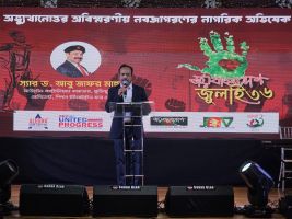 গণঅভ্যুত্থানোত্তর অবিস্মরণীয় নবজাগরণের নাগরিক অভিষেক অনুষ্ঠান