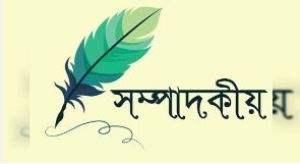 সম্পাদকীয়: মধ্যপ্রাচ্যে যুদ্ধের দামামা বাজতেই আছে