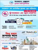 আগামী ৮ নভেম্বর এস্টোরিয়ায় সানম্যান এক্সপ্রেসের শাখা উদ্বোধন