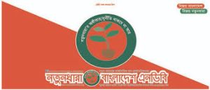 জান্নাতুল বাকিতে ডা. রাশেদার দাফন সম্পন্ন