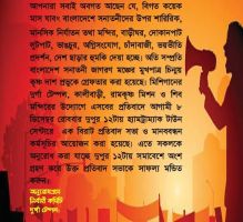 মিশিগানে প্রতিবাদ সভা ও মানববন্ধন রোববার