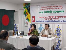 কানাডায় বাংলাদেশ উদীচী শিল্পীগোষ্ঠীর ৮ম সম্মেলন অনুষ্ঠিত