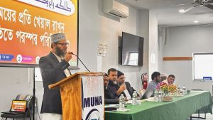 নিউইয়র্কে মুনার লিডারশীপ এডুকেশন সেশন