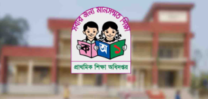চট্টগ্রাম বিভাগ: প্রাথমিক বিদ্যালয়ে শিক্ষক সংকটে চরমে, পদশূন্য প্রায় ১১ হাজার