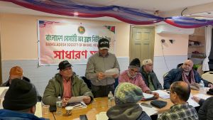 বাংলাদেশ সোসাইটি অব ব্রঙ্কস নিউইয়র্কের সাধারণ সভা অনুষ্ঠিত