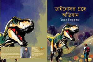 মেলায় সৈয়দ ইফতেখার'র 'ডাইনোসর গ্রহে অভিযান'