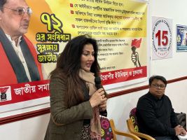 যুক্তরাজ্য জাসদের উদ্যোগে সংবিধান সুরক্ষায় জাতীয় ঐক্য সভা অনুষ্ঠিত