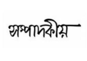 বাংলাদেশের আইন শৃঙ্খলা পরিস্থিতি শক্ত হাতে দমন করতে হবে