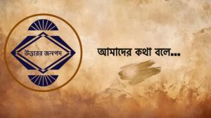 উত্তরের জনপদ