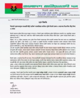 সিলেটে জাকারিয়ার জামিনে মুক্তি, বিএনপির নিন্দা ও ক্ষোভ