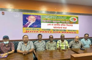 যুক্তরাষ্ট্রে জাতীয় পার্টির মহান মে দিবস উদযাপন
