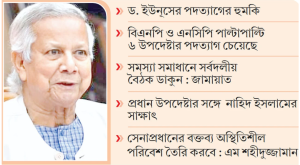 আগামী ৪৮ ঘণ্টা গুরুত্বপূর্ণ!