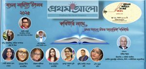 ভার্জিনিয়ায় অনুষ্ঠিত হচ্ছে ‘বাংলা সাহিত্য উৎসব ২০২৫’