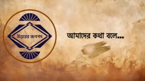 উত্তরের জনপদ