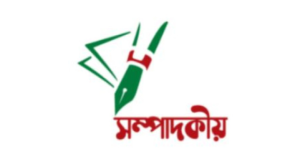 মানবিকতার কবর: রাজবাড়ির লাশদাহ ও আমাদের সামাজিক দেউলিয়াত্ব