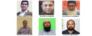 ওয়েস্টার্ন নিউইয়র্ক বিএনপির আহবায়ক কমিটি ঘোষণা