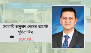 ‘গ্রি মেকানিক্যাল ইয়ংকার্স’ দিচ্ছে বাসা-বাড়িতে হিটিং ও এসি স্থাপনের সুবিধা