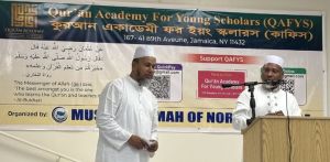 মুনা’র নতুন উদ্যোগ, উত্তর আমেরিকায় ইসলামিক শিক্ষার প্রসারে ‘কাফিস’