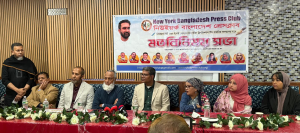 নিউইয়র্ক সিটি মেয়র জোহরান মামদানির ট্রানজিশনাল টিমের সাথে নিউইয়র্ক বাংলাদেশ প্রেসক্লাবের মতবিনিময়