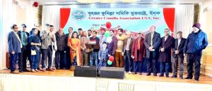 বর্ণাঢ্য আয়োজনে বৃহত্তর কুমিল্লা সমিতির নতুন কার্যকরী কমিটির অভিষেক