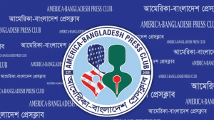 প্রথম আলো ও ডেইলি স্টার কার্যালয়ে হামলার ঘটনায় আমেরিকা-বাংলাদেশ প্রেসক্লাবের নিন্দা ও প্রতিবাদ
