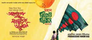 প্রগ্রেসিভ ফোরামের উদ্যোগে নিউইয়র্কে বিজয় দিবস উদযাপন রোববার