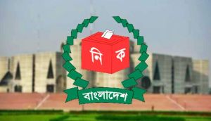 বাংলাদেশের ১৩তম সংসদ নির্বাচন নিয়ে আইএসডি’র উদ্বেগ