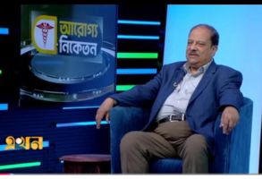 যুক্তরাষ্ট্রের অভিজ্ঞতায় বাংলাদেশের স্বাস্থ্যখাত নিয়ে কথা বলেছেন প্রফেসর ডা. জিয়াউদ্দিন আহমেদ